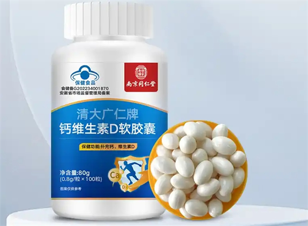 康斯健保健食品