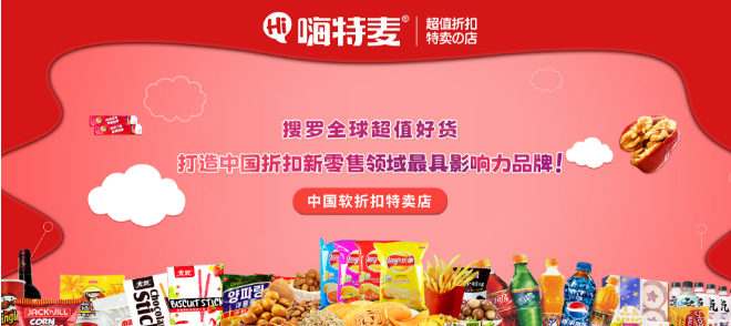 嗨特麦