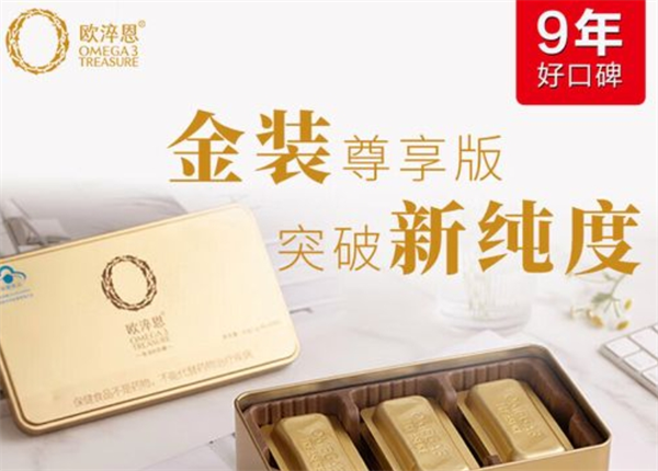 欧淬恩鱼油