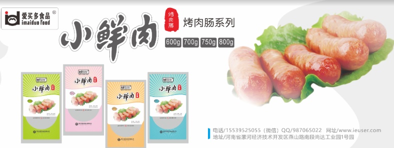 爱买多食品