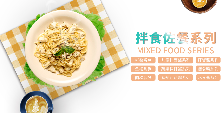 宝宝乐食品