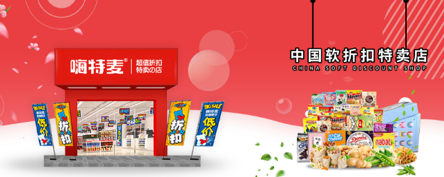 嗨特麦
