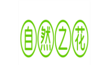 自然之花果糖