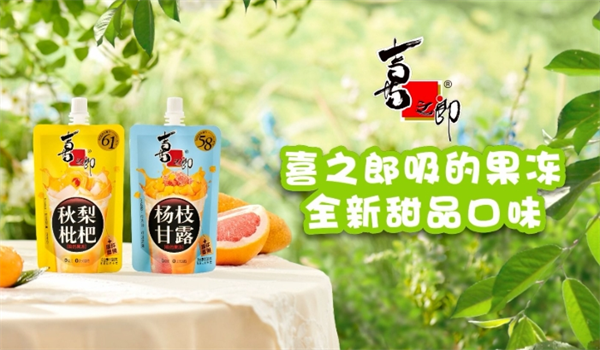 喜之郎 喜之郎