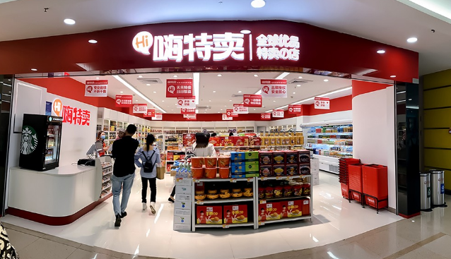 嗨特麦