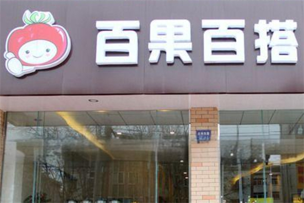 百果百搭