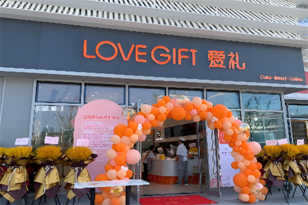 爱礼蛋糕店