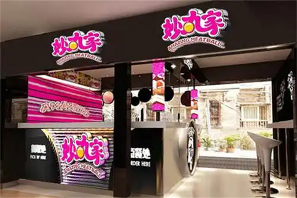 妙丸家