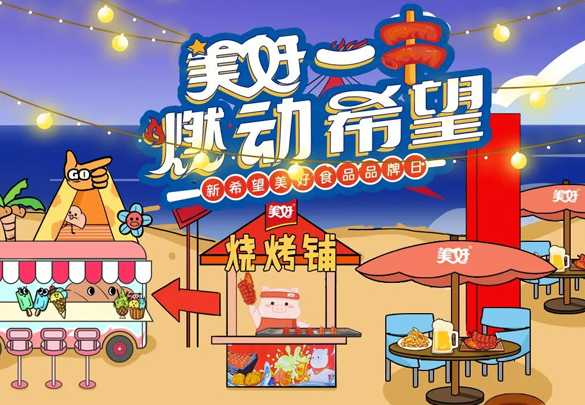 美好食品