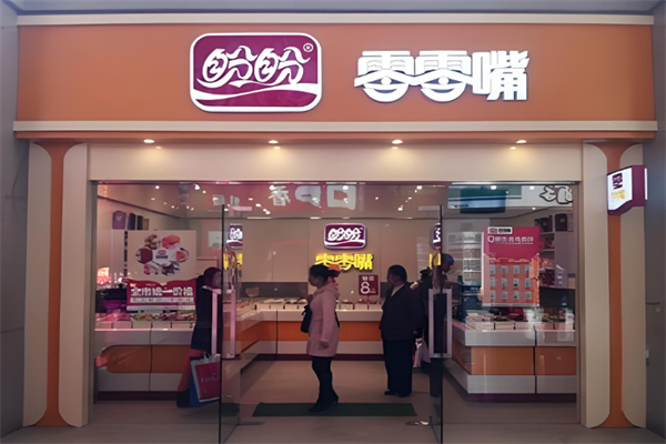 盼盼零零嘴