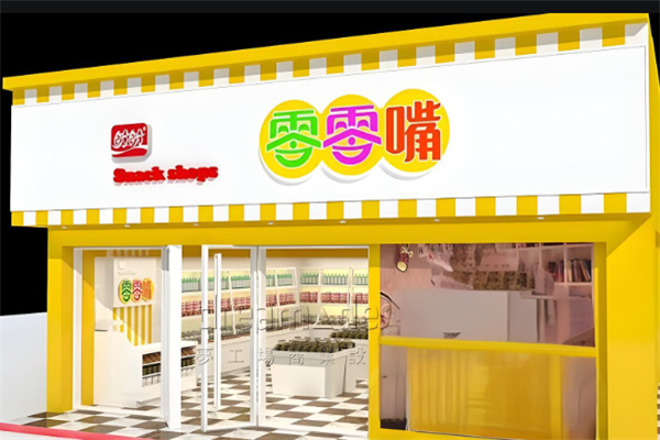 盼盼零零嘴