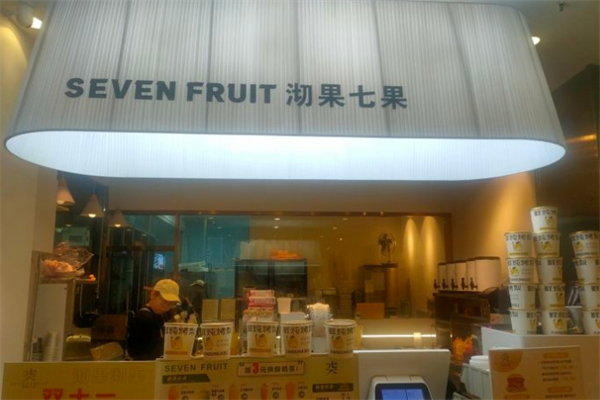 沏果7果饮品 沏果7果饮品