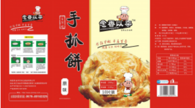 正香食品