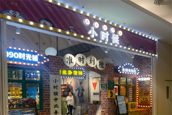 小时候杂货铺