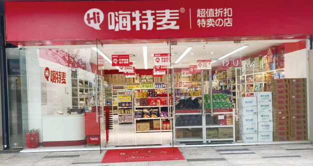 嗨特麦零食加盟可靠吗?创业者必读的真实揭秘!