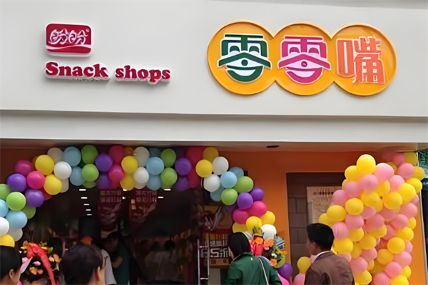 盼盼零零嘴