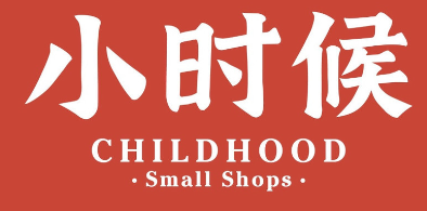 小时候杂货铺