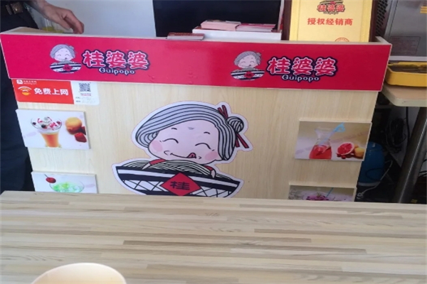 桂婆婆