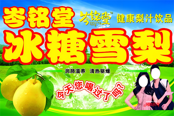 岑铭堂