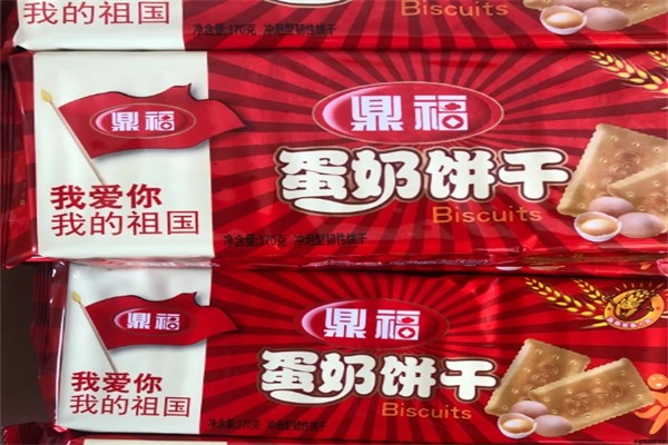 鼎福