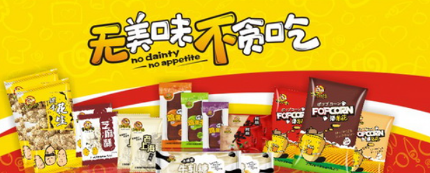 贪吃小站休闲食品