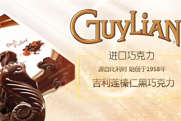 吉利莲食品