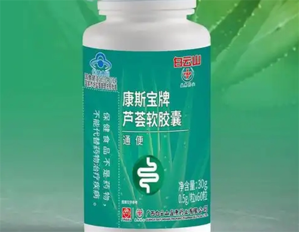 康斯健保健食品