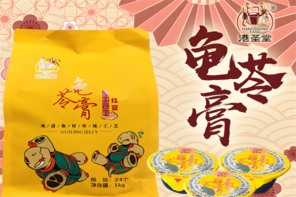 港圣堂龟苓膏