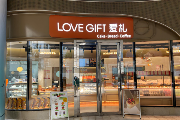 爱礼蛋糕店