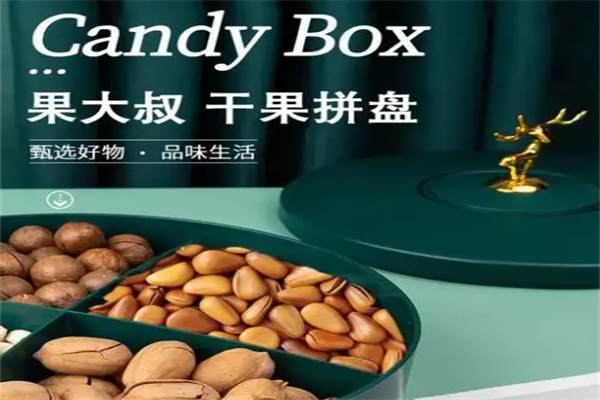 果大叔水果店