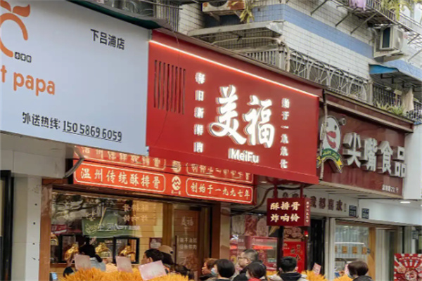 美福食品