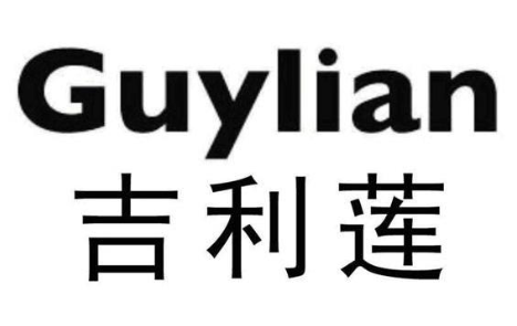吉利莲食品