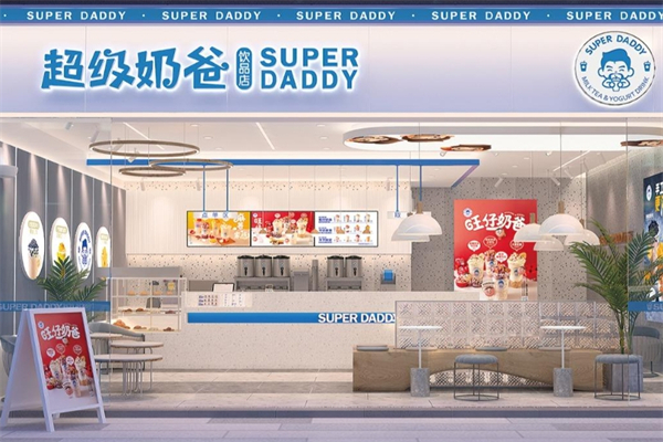 超级奶爸