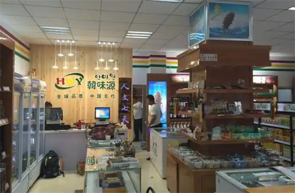 韩味源进口食品