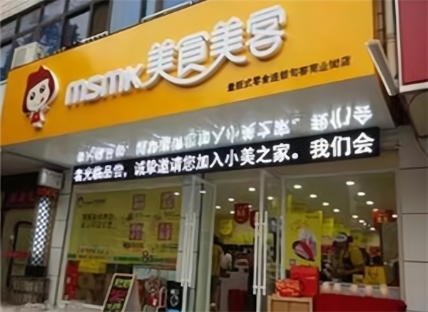 美食美客加盟官网怎么获取信息?靠谱品牌助您创业加速!
