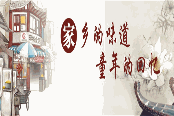 振城食品
