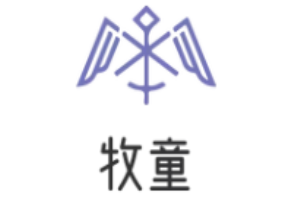 牧童休闲食品