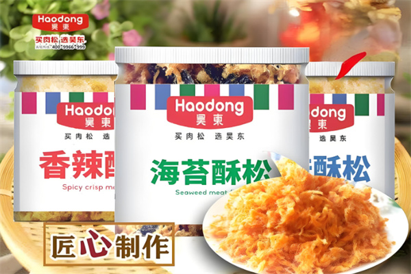 昊东肉松