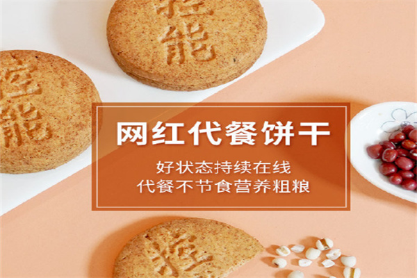 苗岭人家薏米饼干