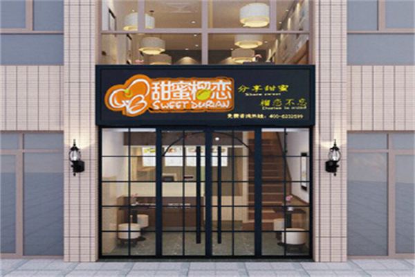 甜蜜榴恋