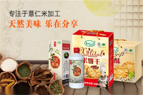 苗岭人家薏米饼干