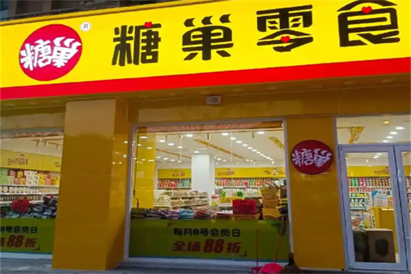 糖巢零食