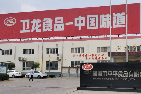 卫龙辣条