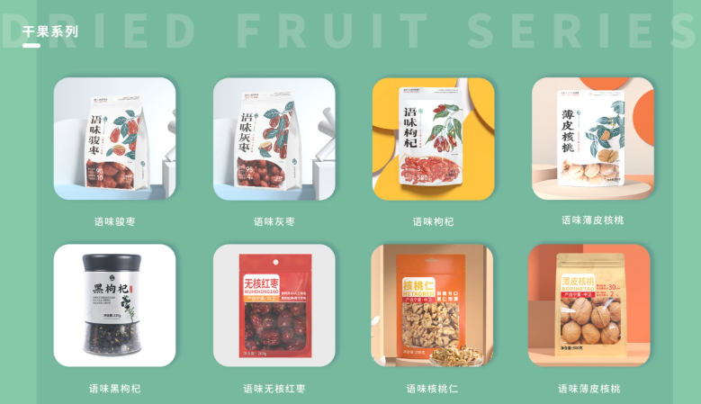 语味食品