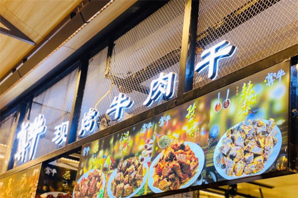 真之牛现烤牛肉干