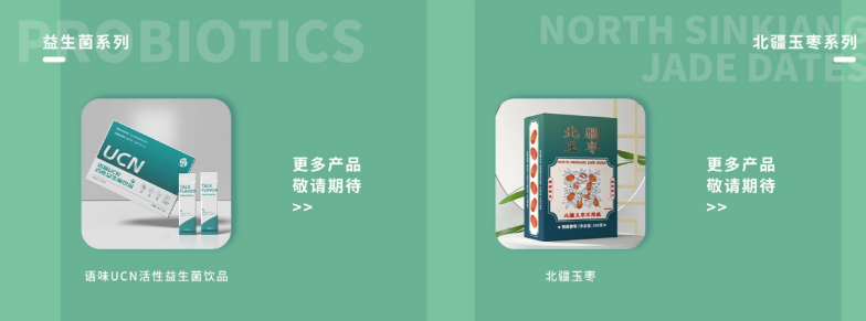 语味食品