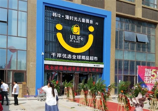 千岸优选进口商品
