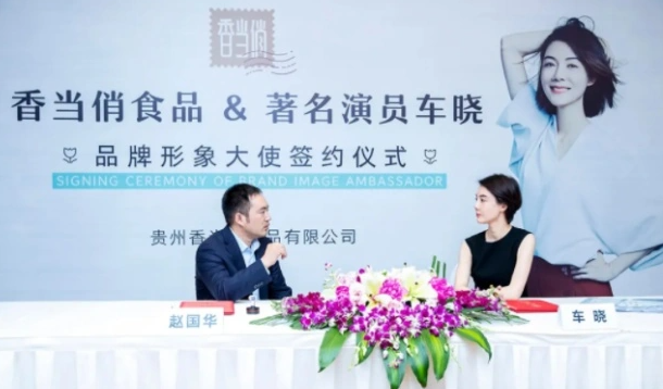 香当俏