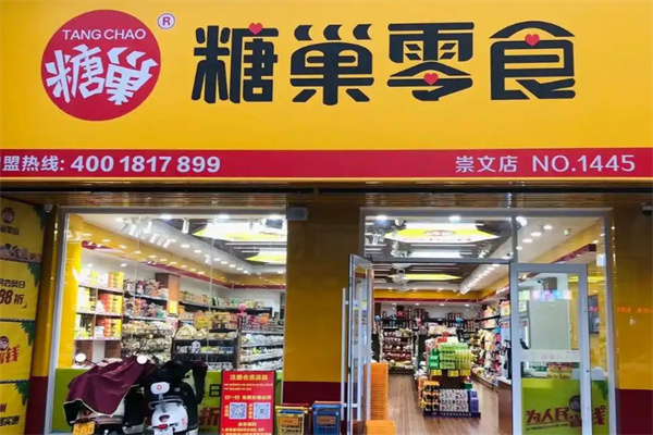 糖巢零食
