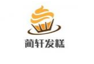 蔺轩发糕